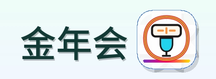 金年会 Logo